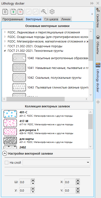 Векторные заливки